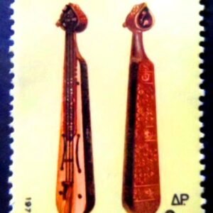 Selo postal da Grécia de 1975 The Pontus Lyre