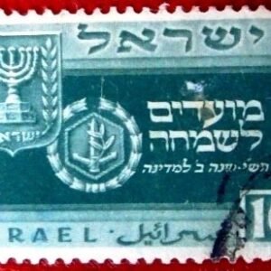 Selo de Israel de 1949 Coats of Arms Israel and Israeli Navy Insignia