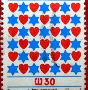 Selo postal de Israel de 1984 American Jewish Joint Distribution Committee