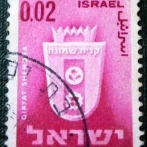 Selo postal de Israel de 1966 Qiryat Shemona