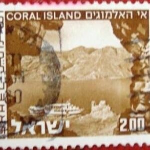 Selo postal de Israel de 1973 Coral Island
