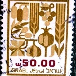 Selo postal de Israel de 1985 The Seven Spices of Canaan