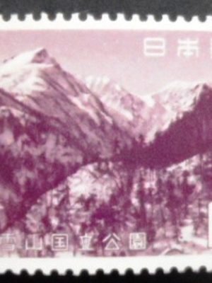 Selo postal do Japão de 1963 Mt. Kuro from Sōunkyō M