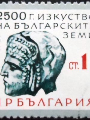 Selo postal da Bulgária de 1964 Mask of a Nobleman 1 MCC