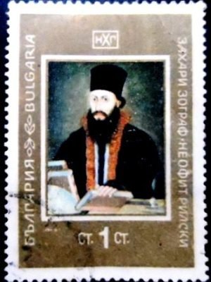 Selo postal da bulgária de 1969 "Portrait of Neofit Rilsky" by Zachary Zograf U