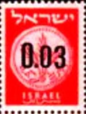 Selo postal de Israel de 1960 Provisional Stamps 3