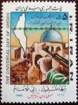 Selo do Iran de 1985 Hand