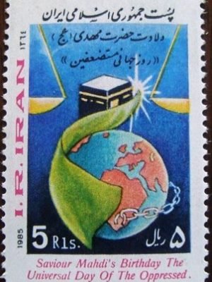 Selo do Iran de 1985 Kaaba
