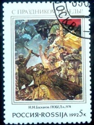 Selo postal da Rússia de 1992 The Victory