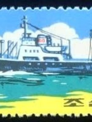 Selo postal da Coréia do Norte de 1974 Stern trawler