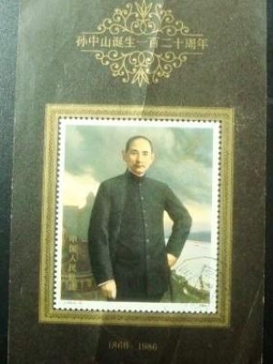 Bloco postal da China de 1986 Sun Yatsen