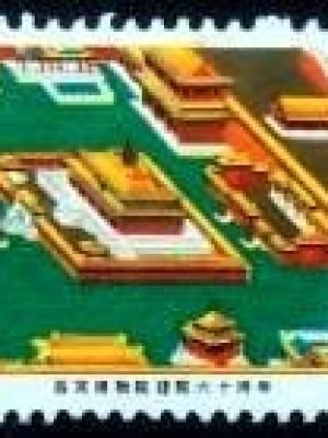 Selo postal da China de 1985 Museum in the Imperial Palace 80