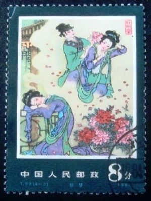 Selo postal da China de 1984 The Paeonies Pavillion In dreamland