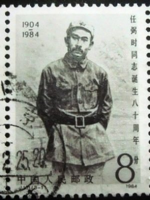 Selo postal da China de 1984 Ren Bishi