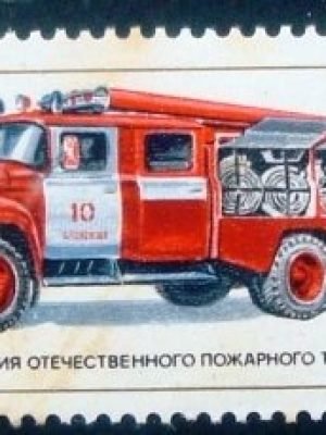 Selo postal da União Soviética de 1985 ATs-40 (130) 63B 1977