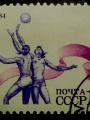 Selo postal da União Soviética de 1984 Basketball